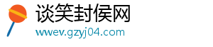 中国十大品牌灶具以“扎实”的产品回馈消费者-谈笑封侯网